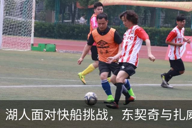 湖人面对快船挑战，东契奇与扎威因伤缺阵